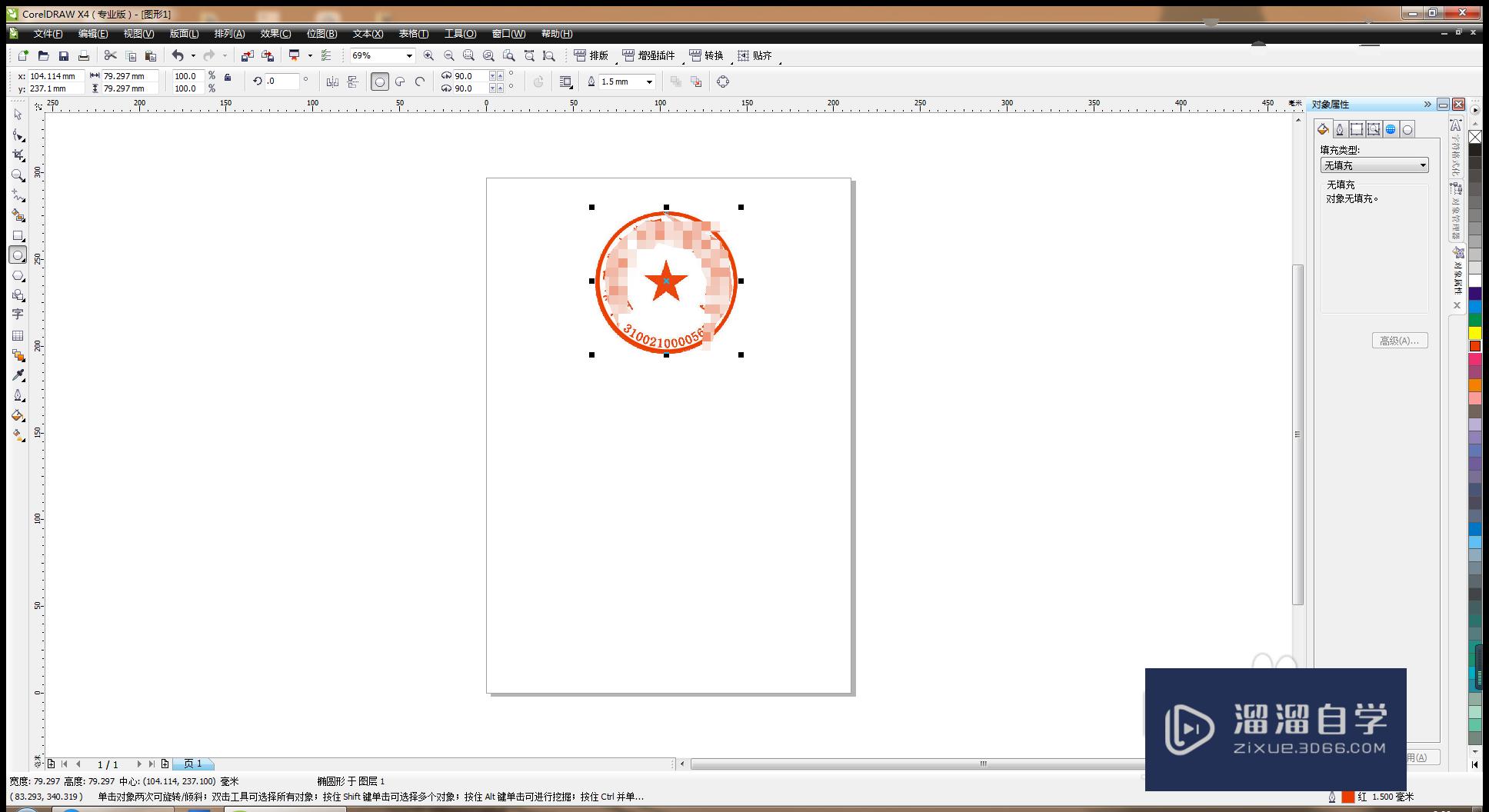 <esred>如何</esred><esred>用</esred>CDR<esred>软件</esred><esred>做</esred>印章？