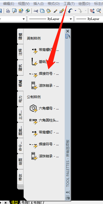AutoCAD2012版本为什么标注里没有焊接符号选项？