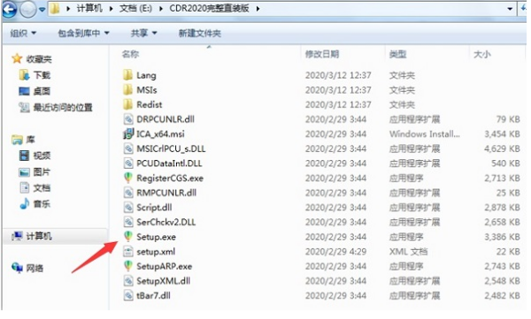 求CDR免安装版