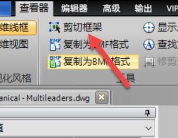 CAD怎么局部剪切？