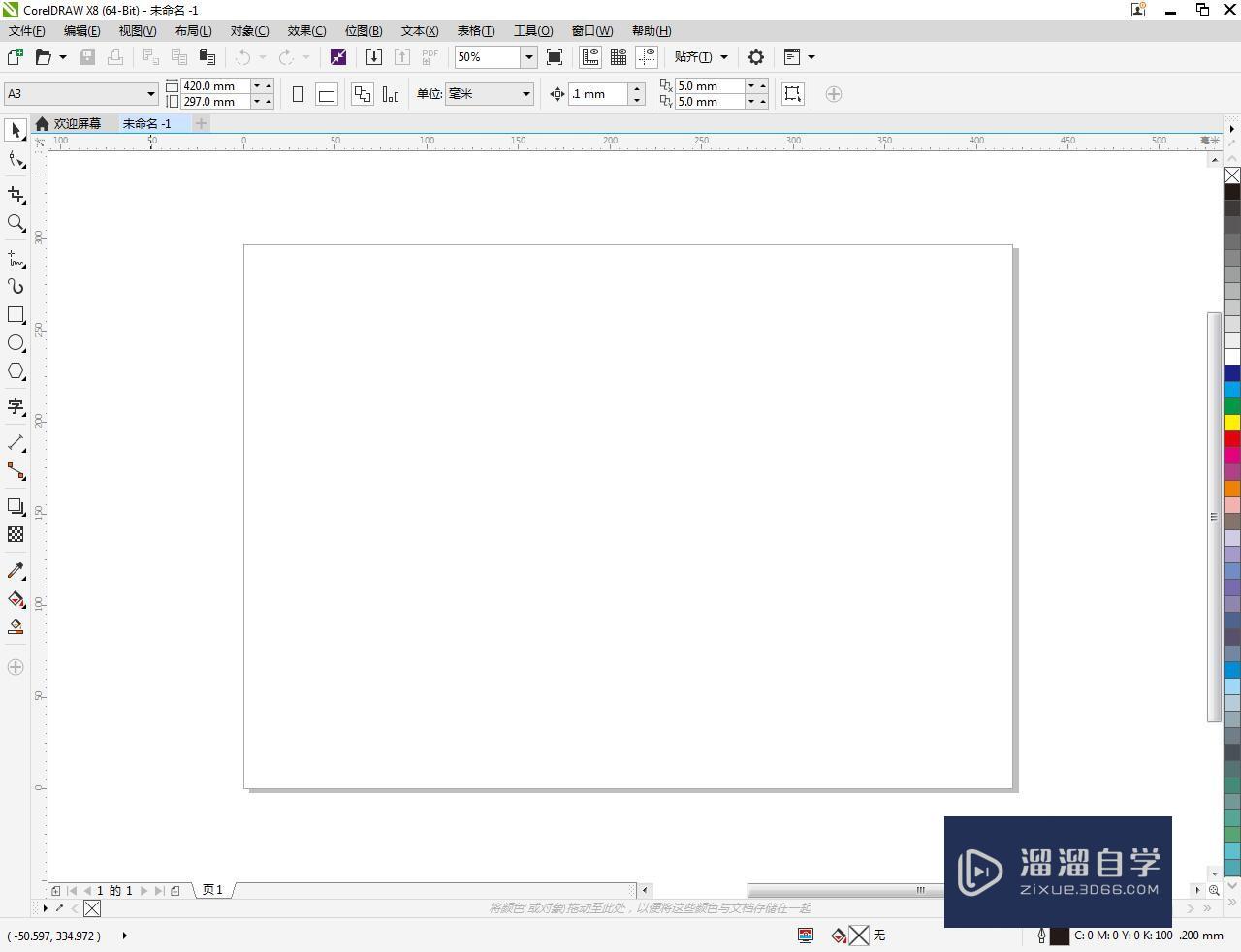 <esred>CDR</esred>怎么绘制圆圈？