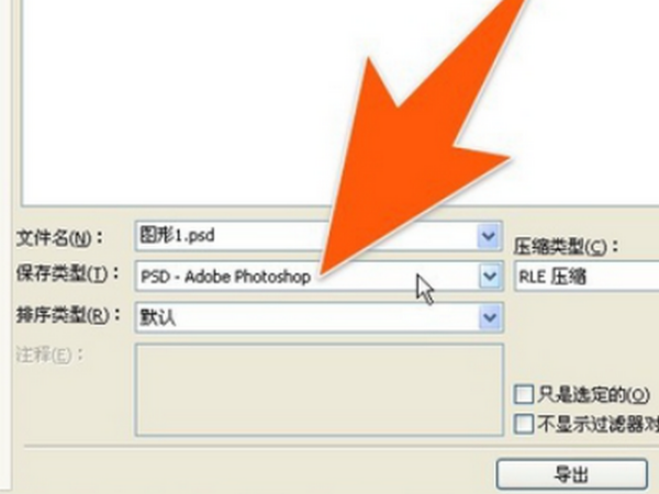 在cdr中,出现"非打印图层上的可见对象不能打印或导出",怎么解决?