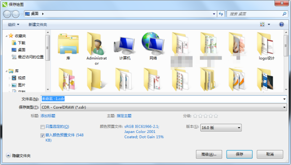 CDR保存界面出现问题
