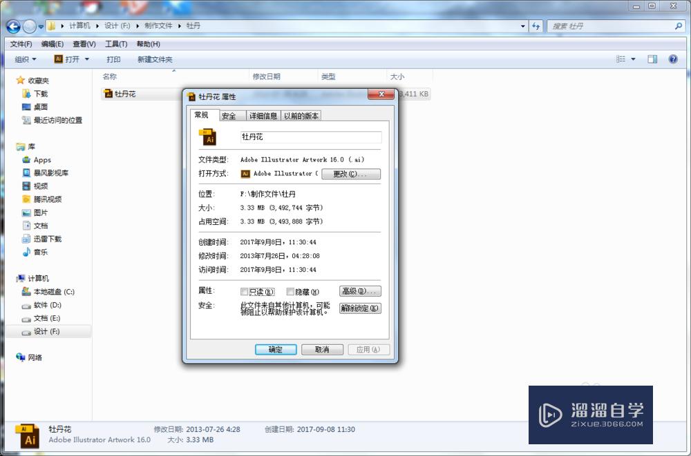 <esred>CDR</esred>怎样读取<esred>AI</esred><esred>文件</esred>？