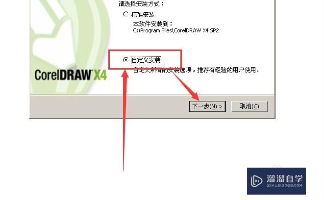 xp系统怎么打开CDR文件？