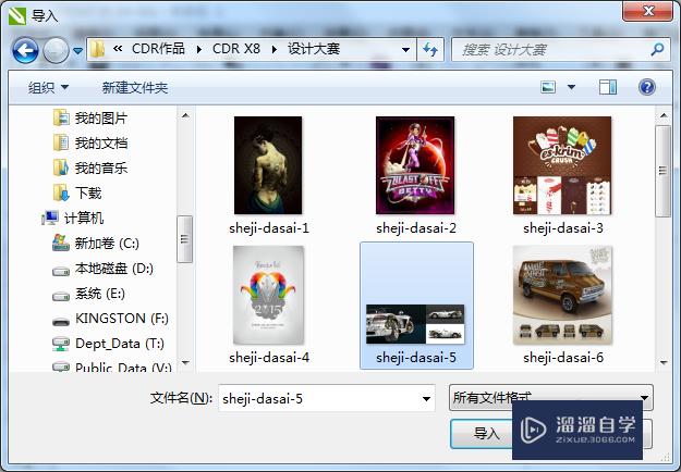 <esred>图片</esred><esred>在</esred><esred>CDR</esred><esred>软件</esred><esred>中</esred><esred>打开</esred>的<esred>三</esred><esred>种</esred><esred>方法</esred>