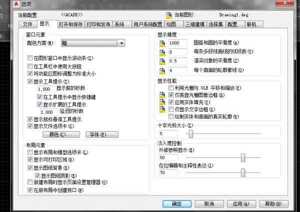 如何调节CAD十字标大小？