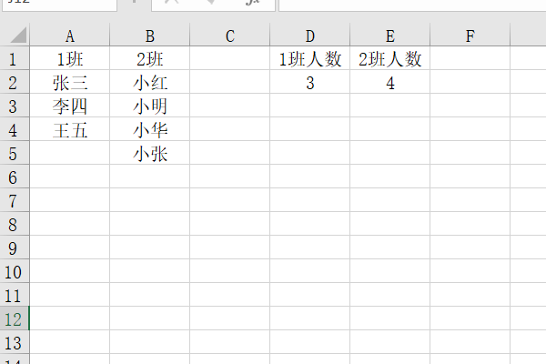 Excel单元格里如何统计人数？