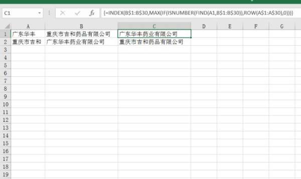Excel包含部分字符匹配结果？