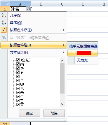 Excel中如何统计出每行有颜色数字的个数？
