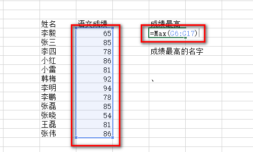 Excel2010统计成绩