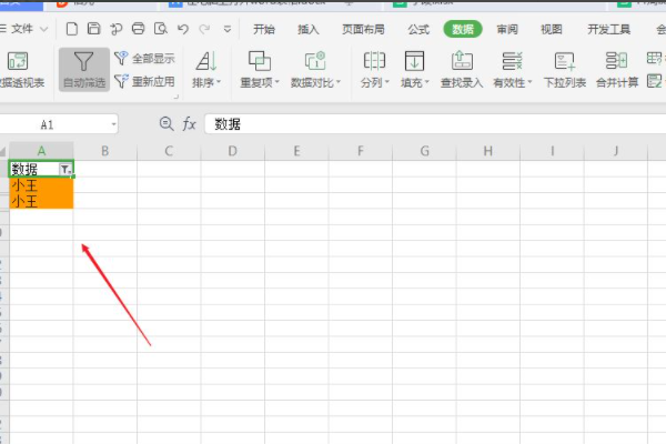 Excel怎么筛选重复的内容？
