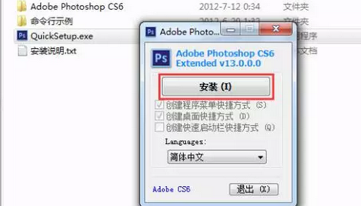 电脑怎么安装PS？