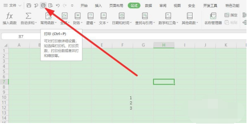 Excel文件无法打印