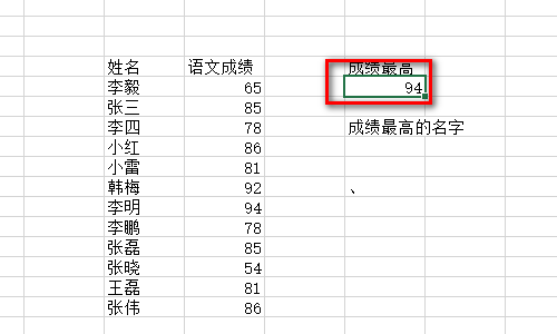 Excel2010统计成绩