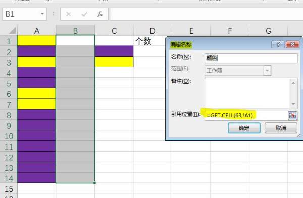 如何对Excel中的单元格不同的填充颜色进行计数？