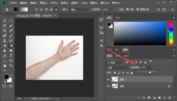 用PS 工具怎么用手臂p 白一点？
