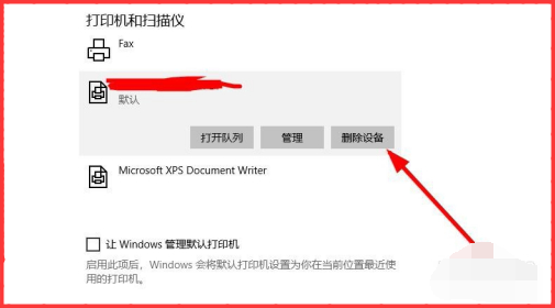 Excel文件无法打印