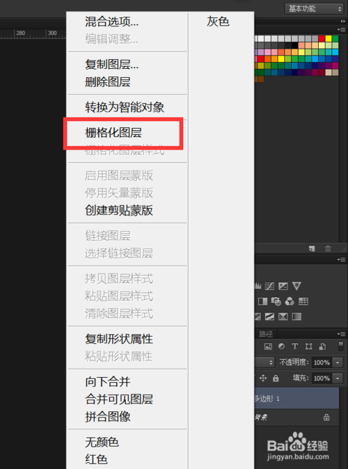 PS制作标签