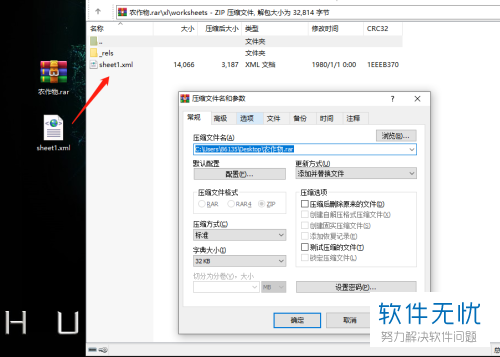 Excel锁了密码忘记了怎么办？
