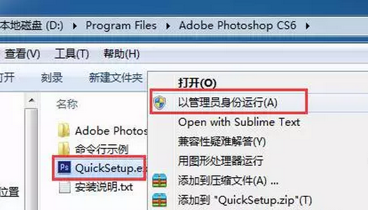 电脑怎么安装PS？