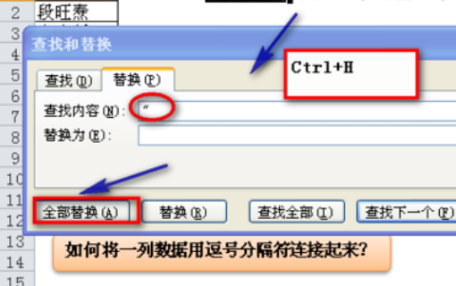 Excel 怎样批量添加逗号 急 在线等？