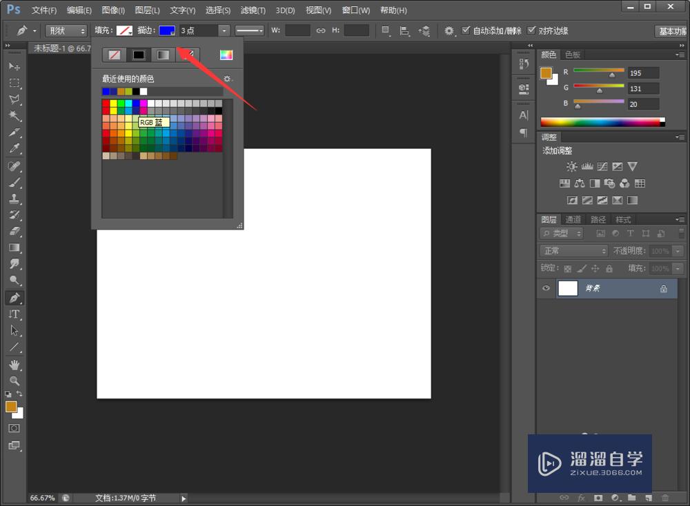 Photoshop CS6怎么画曲线？