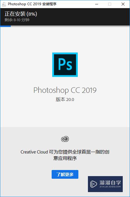 Photoshop CC2019安装与激活