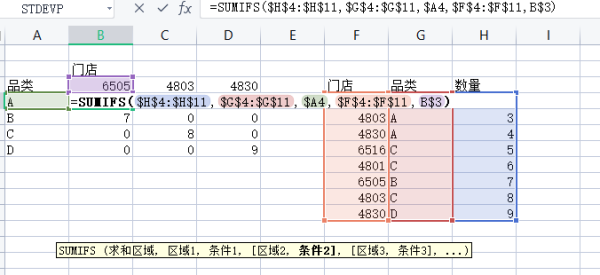 Excel 如何带条件计算数据？