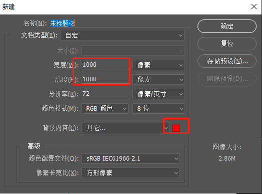八卦PS怎么制作？