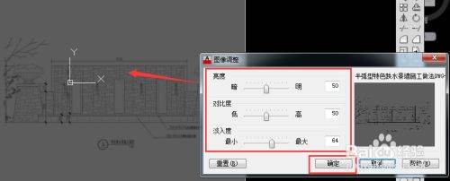 CAD怎么导入照片并且进行描图？