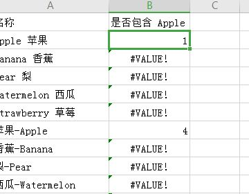 Excel中某个字符串包含有个文字，怎么用if函数让他等于这个文字？