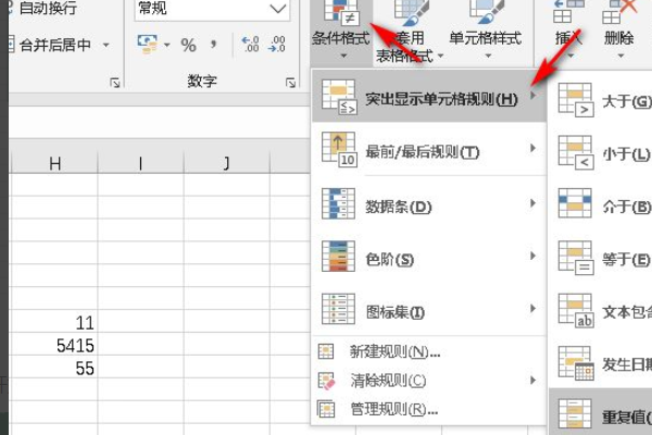 Excel怎么筛选重复的内容？