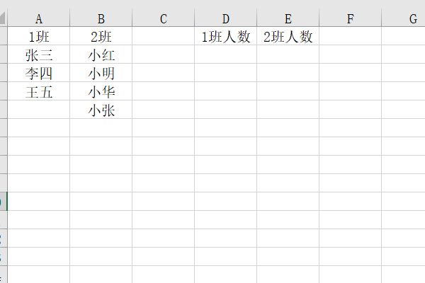 Excel单元格里如何统计人数？