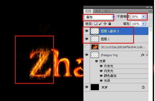 PS火焰字做法