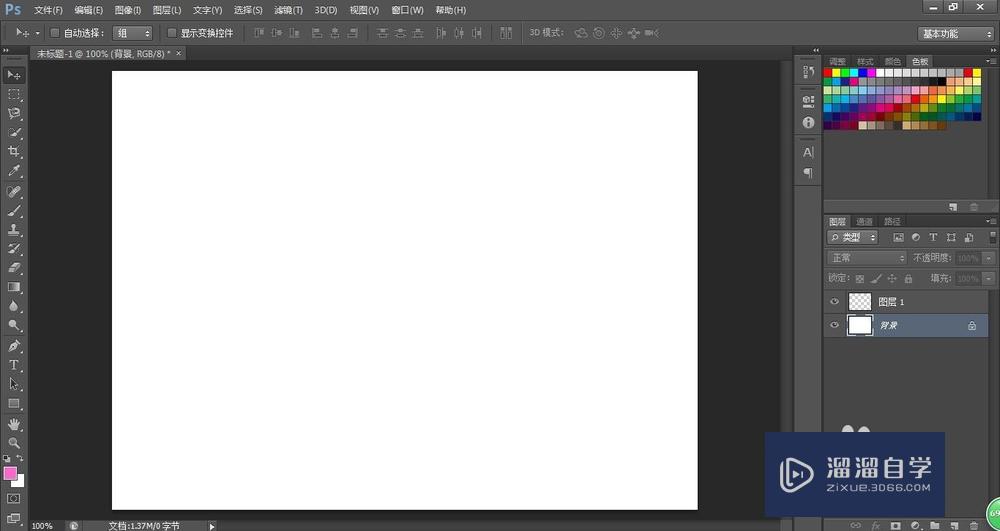 <esred>PS</esred><esred>图层</esred>怎样更改<esred>颜色</esred>？
