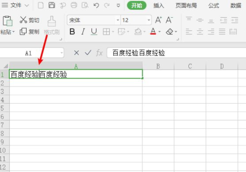 Excel如何一行变成上下两行？