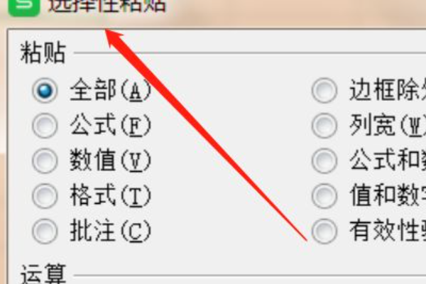 Excel跨表复制粘贴不了怎么办？