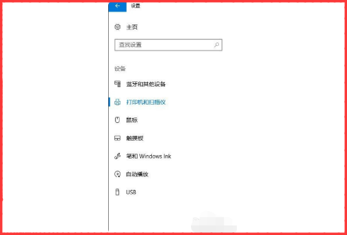 Excel文件无法打印