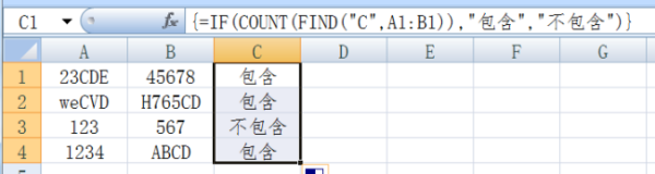 Excel判断某两个单元格是否包含某个字符？