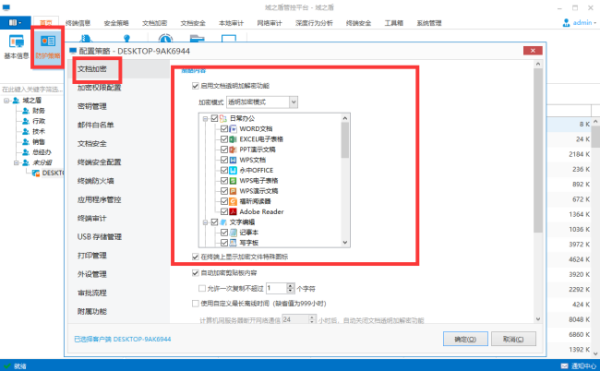 怎么给Excel表数据加密？