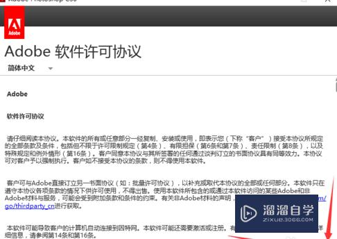 Adobe Photoshop CS6 安装与激活方法