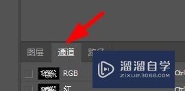 PS如何快速使用通道？