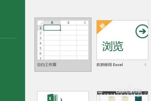 Excel日历表格做法