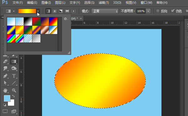 ps怎么做椭圆的渐变