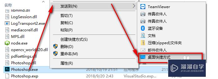 Photoshop CC2019安装与激活