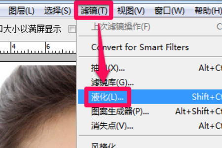 怎样用PS修容？