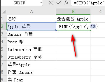 Excel中某个字符串包含有个文字，怎么用if函数让他等于这个文字？
