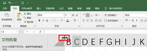 Excel表格里看不到a列