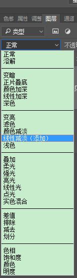 在哪里设置PS图层模式为线性减淡？